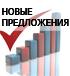 Новое предложение: готовый универсальный проект базового внедрения «1С:Управление производственным предприятием 8» Новое предложение: готовый универсальный проект базового внедрения «1С:Управление производственным предприятием 8»
