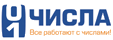 chisla.gif