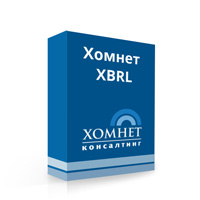 Отчетность XBRL