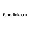 "Блондинка.Ру" перешла  на новую систему финансового учёта "Хомнет:МСФО"