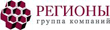 Автоматизация бухгалтерского и налогового учета в ГК «Регионы»  на базе «1С:Бухгалтерия 8»