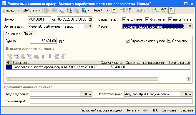 Касса казенного учреждения. Возврат излишне выплаченной заработной платы в кассу. Возврат в кассу излишне выплаченной зарплаты. Проводки по удержанию излишне выплаченной зарплаты. Проводки возврат зарплаты в кассу бюджетное учреждение.