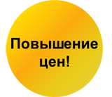 С 1 октября повышаются цены на некоторые продукты «1С:Предприятие 8»!