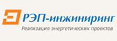 ГК «Хомнет» объединила  в  единое  инфо пространство филиалы компании «РЭП-инжиниринг» с помощью  «1С:Бухгалтерия 8 КОРП»