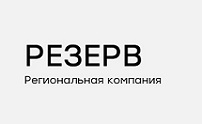 РК «Резерв» сдает XBRL «по кнопке» на базе решений ГК «Хомнет»