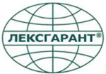 Автоматизируем подготовку отчётности по новым стандартам в «ЛЕКСГАРАНТ»