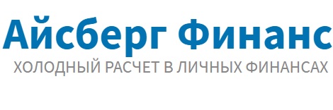 ИК «Айсберг Финанс»