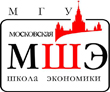 Московская школа экономики