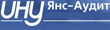 Аудиторско-консультационная группа UHY Янс-Аудит